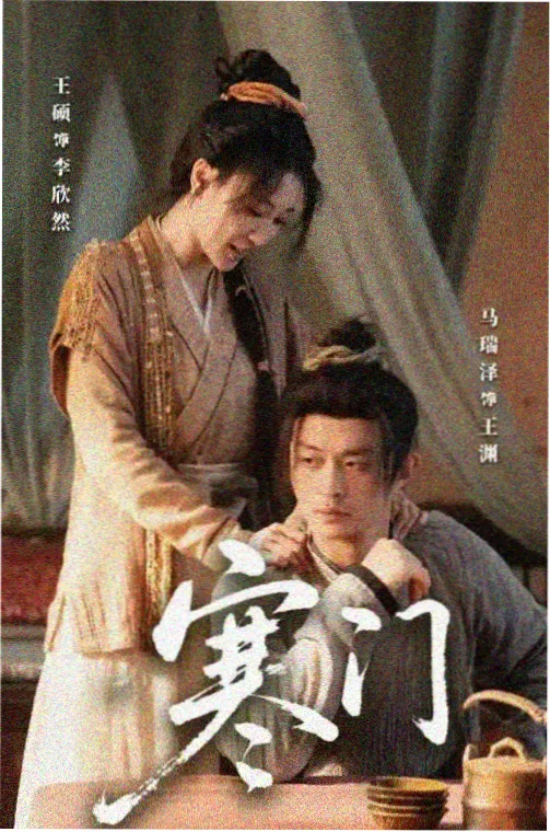 哪吒之魔童降世 太乙真人