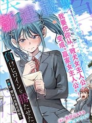 金牌影剧资讯配图：漫画改编条目差异说明